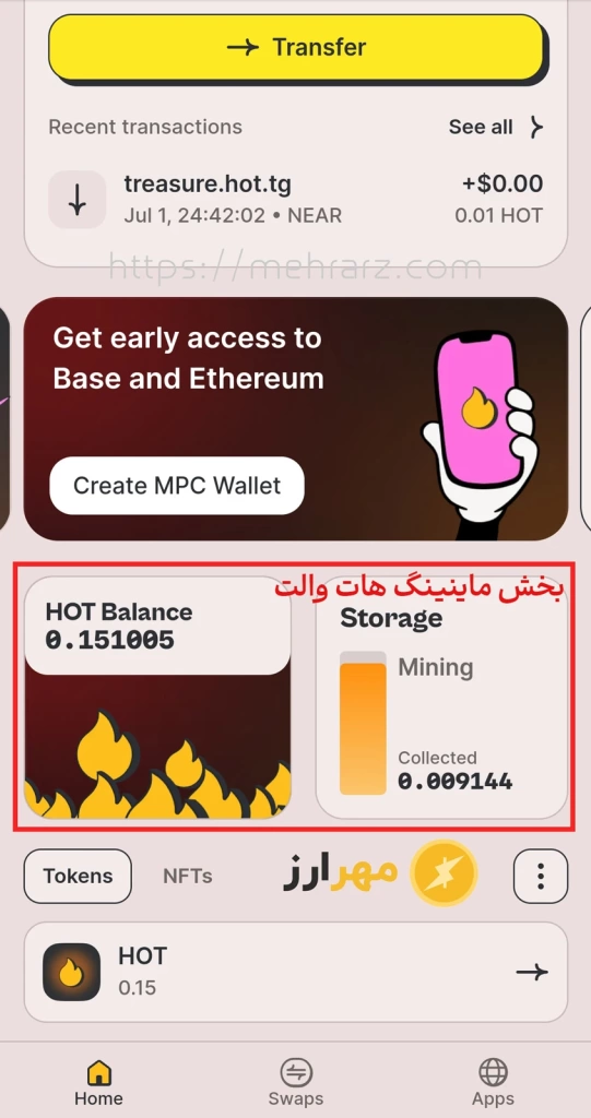 صفحه اصلی بات تلگرام و کیف پول هات والت Hot wallet