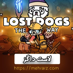 ایردراپ لاست داگز Lost Dogs {پروژه جدید نات کوین}